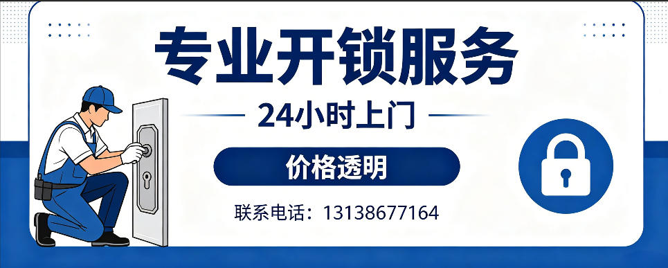 吉安 开防盗门｜家用入户门无损开锁、反锁开门、换锁芯维修公司